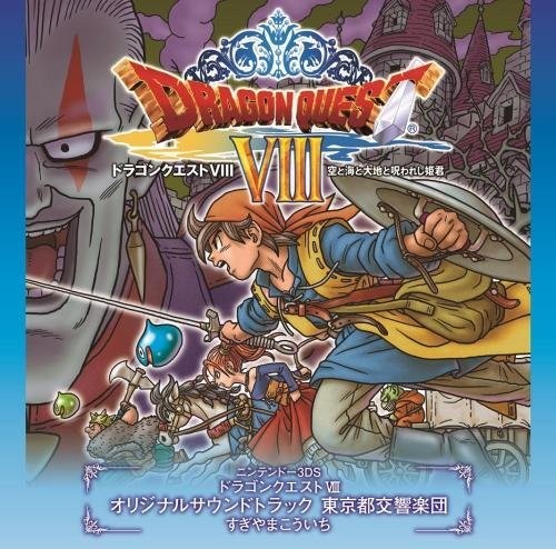 Sugiyama,koichi - 3ds Dragon Quest 8 Sora: Umi To Daichi To Noroware - Music CD