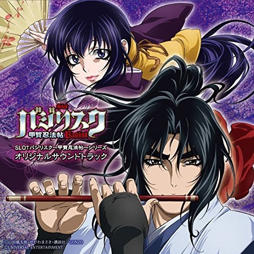 Game Music - Slot Basilisk: Koga Ninpou Chou-series / O.s.t. - Music CD
