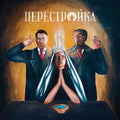 Apathy & O.c. - Perestroika - Music CD