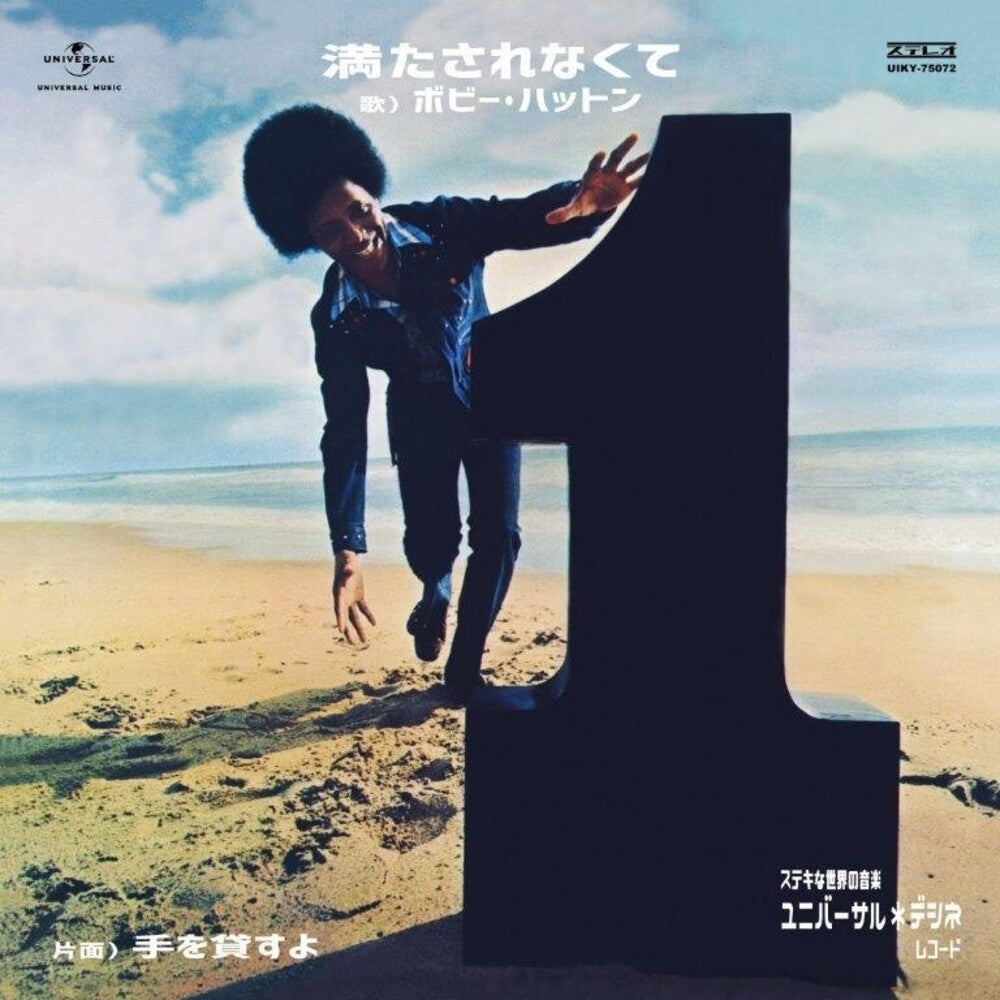 Lend A Hand / Can't Get Enough Of Your Love [Limited Edition] Vinyl Record