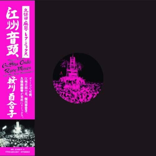 Sakuragawa,yuriko - Koshu Ondo (kubota Makoto Mix) - Vinyl Record