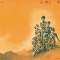 Watanabe,takeo / Matsuyama,yushi - Mobile Suit Gundam-ii: Bgm Soldiers Of Sorrow - Vinyl Record