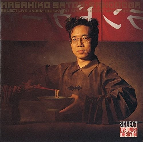 Satoh,masahiko - Randooga: Select Live Under The Sky - Music CD