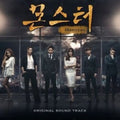 Monster: Mbc Drama / O.s.t. - Monster: Mbc Drama / O.s.t. - Music CD