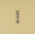 M&d - Handicraft (1st Mini Album) - Music CD