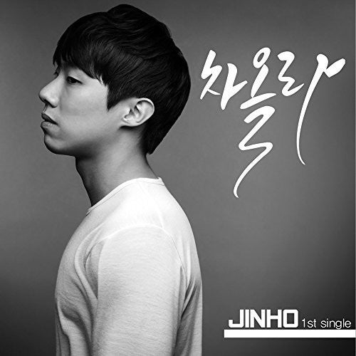 Jinho - Jinho 1st Single Album - Music CD