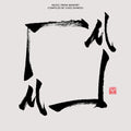 Music From Memory: Compiled By Chee Shimizu / Var - Music From Memory: Compiled By Chee Shimizu / Var - Music CD