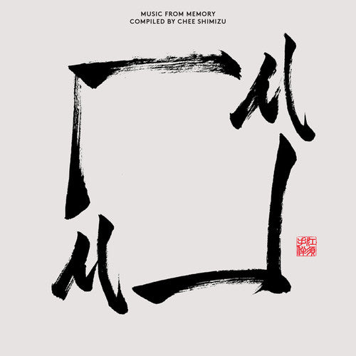 Music From Memory: Compiled By Chee Shimizu / Var - Music From Memory: Compiled By Chee Shimizu / Var - Music CD