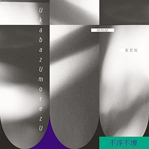 Ken,sugai - Ukabazumorezu - Vinyl Record