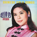 Chao,lily - Chinese Folk Songs - Music CD
