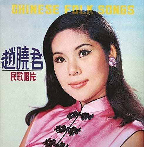 Chao,lily - Chinese Folk Songs - Music CD