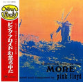 Pink Floyd - More - Music CD