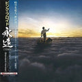 Pink Floyd - Endless River - Music CD