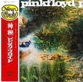 Pink Floyd - Saucerful Of Secrets - Music CD