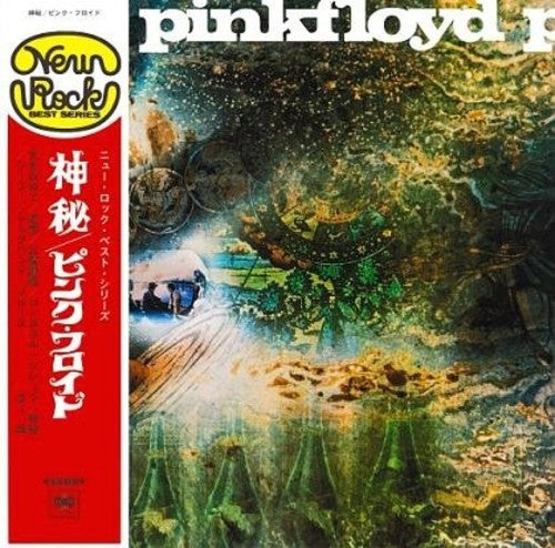 Pink Floyd - Saucerful Of Secrets - Music CD
