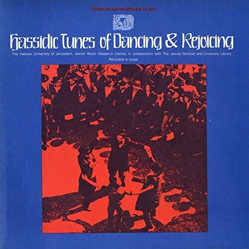 Hassidic Tunes Of Dancing & Rejoicing / Various - Hassidic Tunes Of Dancing & Rejoicing / Various - Music CD