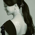 Kouda,hiroko - Yuuka - Soba Ni Iru Uta.yorisou Uta - Music CD