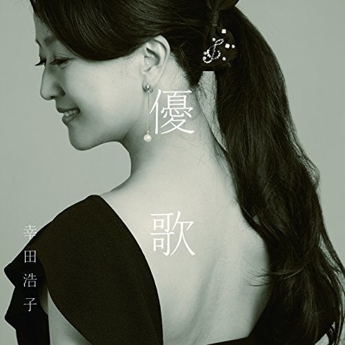 Kouda,hiroko - Yuuka - Soba Ni Iru Uta.yorisou Uta - Music CD