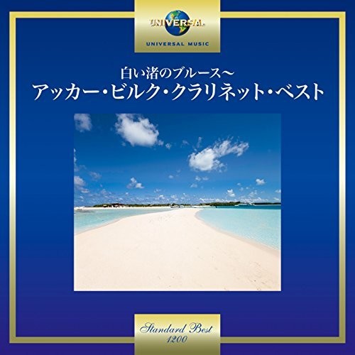Bilk,acker - Acker Bilk - Music CD