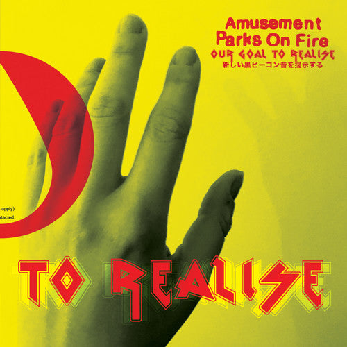 Amusement Parks On Fire - Our Goal To Realise - Vinyl Record