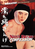 Nun's Diary: Confession - Nun's Diary: Confession - DVD