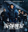 Shock Wave (2017) - Shock Wave (2017) - Blu-ray