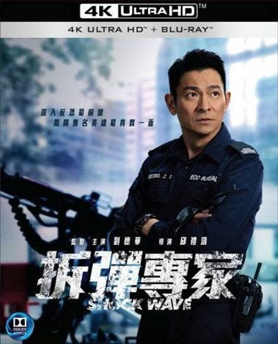 Shock Wave (2017) - Shock Wave (2017) - UHD