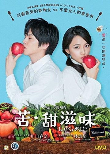 Bittersweet (nigakute Amai) (2016) - Bittersweet (nigakute Amai) (2016) - Blu-ray