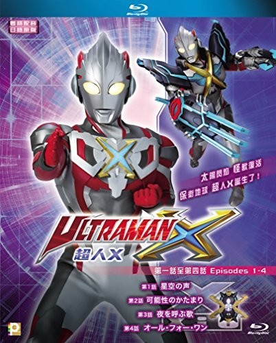 Ultraman X (episode 1-4) (2015) - Ultraman X (episode 1-4) (2015) - Blu-ray