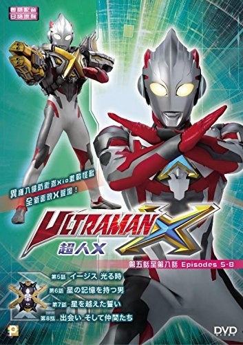 Ultraman X (episode 5-8) (2015) - Ultraman X (episode 5-8) (2015) - Blu-ray
