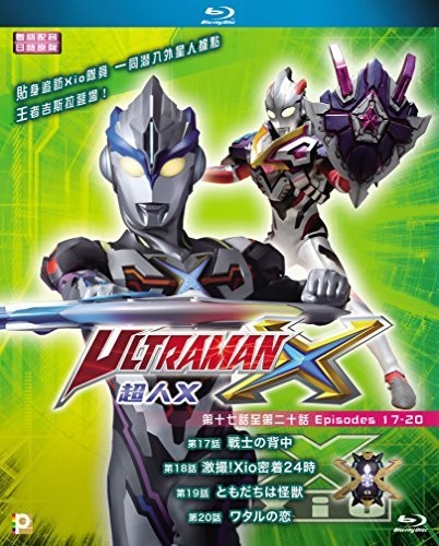 Ultraman X (episode 17-20) (2015) - Ultraman X (episode 17-20) (2015) - Blu-ray