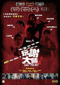 Final Project (2016) - Final Project (2016) - DVD