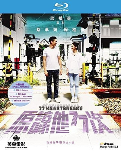 77 Heartbreaks (2017) - 77 Heartbreaks (2017) - Blu-ray