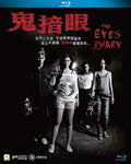 Eyes Diary (2014) - Eyes Diary (2014) - Blu-ray