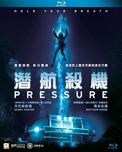 Pressure (2015) - Pressure (2015) - Blu-ray