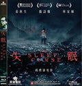 Sleep Curse (2017) - Sleep Curse (2017) - Blu-ray