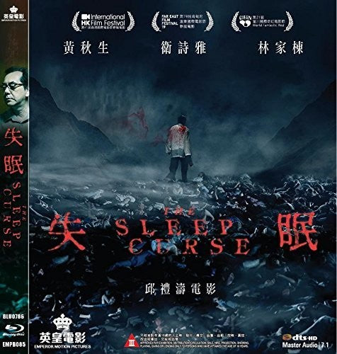 Sleep Curse (2017) - Sleep Curse (2017) - Blu-ray