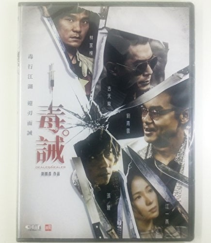 Dealer / Healer (2017) - Dealer / Healer (2017) - DVD