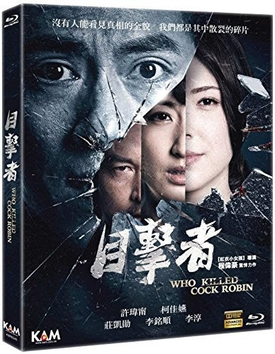 Who Killed Cock Robin (2017) - Who Killed Cock Robin (2017) - Blu-ray