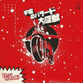 Dude Of Stratosphear - Bailan Break - Vinyl Record