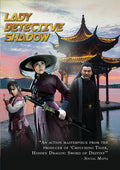 Lady Detective Shadow - Lady Detective Shadow - DVD