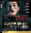 Boarding School - Boarding School - Blu-ray