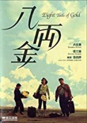Eight Taels Of Gold - Eight Taels Of Gold - DVD