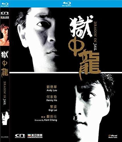 Dragon In Jail - Dragon In Jail - Blu-ray
