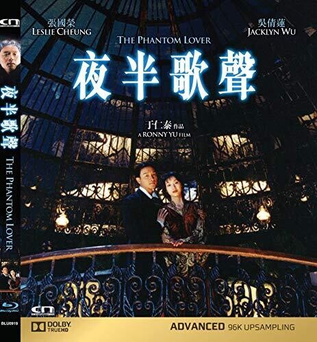 Phantom Lover - Phantom Lover - Blu-ray