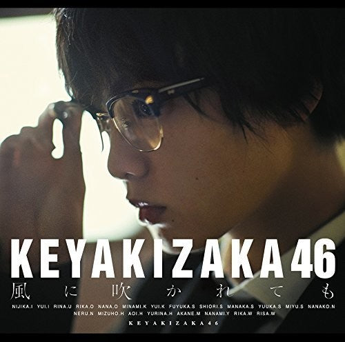 Keyakizaka46 - Kaze Ni Fukaretemo: Type A - Music CD