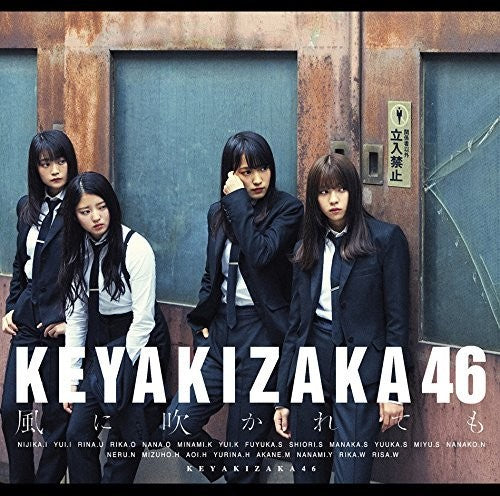Keyakizaka46 - Kaze Ni Fukaretemo: Type B - Music CD