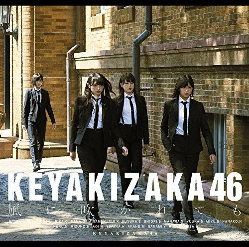 Keyakizaka46 - Kaze Ni Fukaretemo: Type D - Music CD