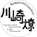 Kawasaki,ryo & Satellites - Electric World - Vinyl Record