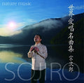 Sojiro - Sekai Aishou Meikyoku Shuu-nature / O.s.t. - Music CD